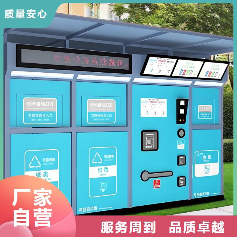 移动垃圾分类房专业信赖移动垃圾分类房