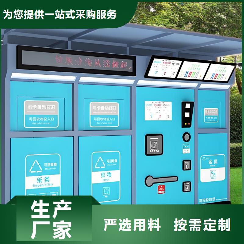 公园垃圾分类房品牌企业街道垃圾分类房