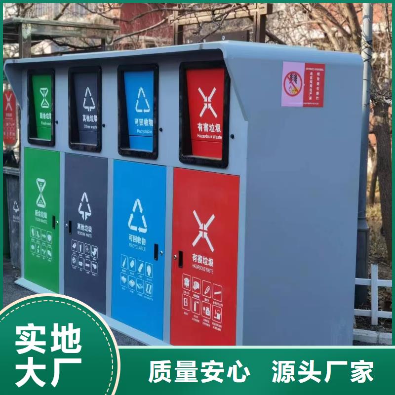 智能垃圾分类房性能稳定公园垃圾分类房