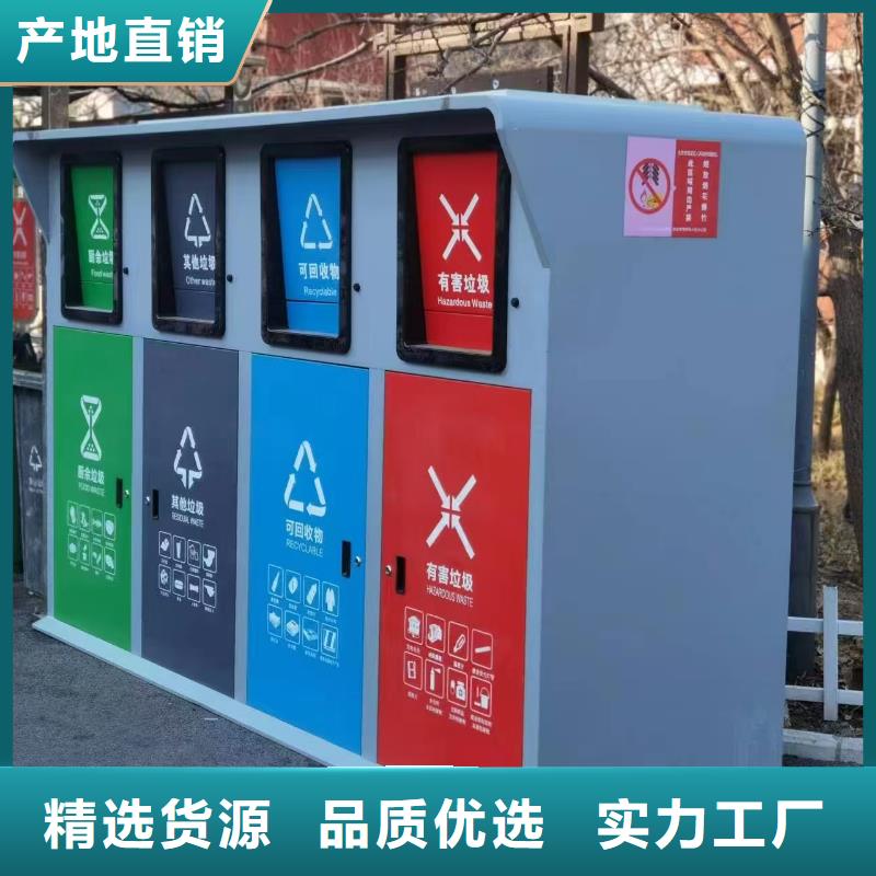 環衛垃圾分類房好產品有口碑不銹鋼垃圾分類房
