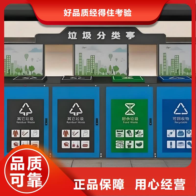 環衛垃圾分類房好產品有口碑不銹鋼垃圾分類房