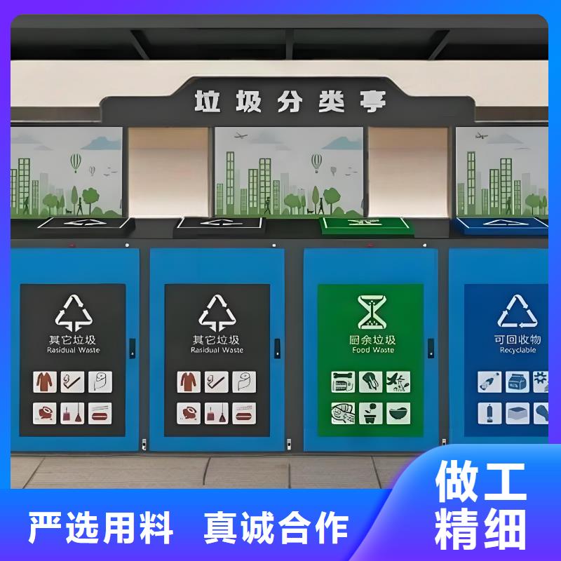 公园垃圾分类房品牌企业街道垃圾分类房