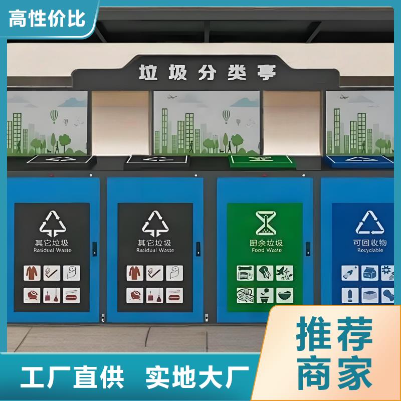 环保垃圾分类房精工细致打造环保垃圾分类房