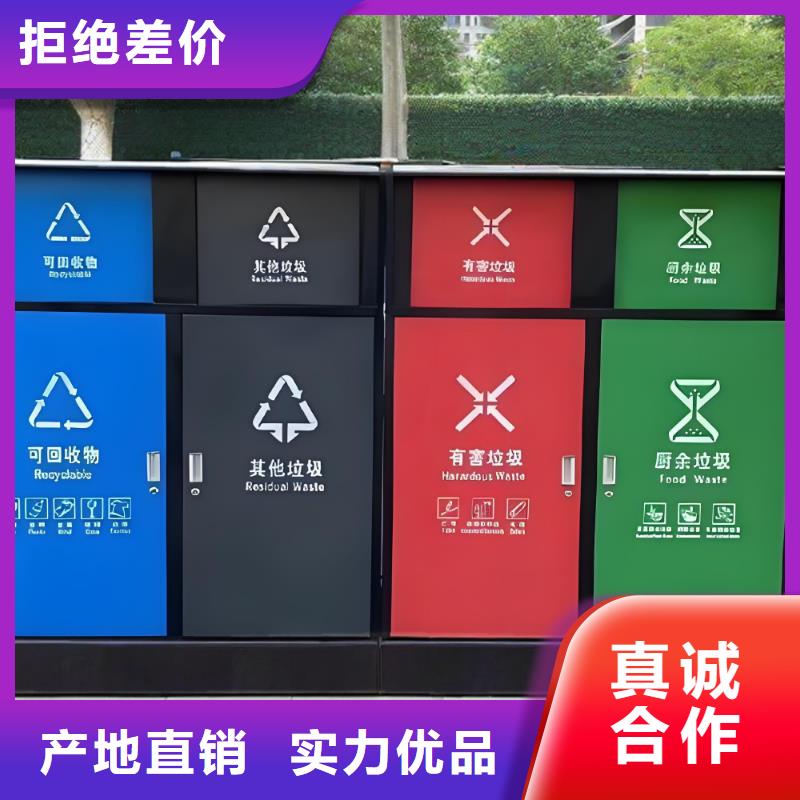 移动垃圾分类房专业信赖移动垃圾分类房