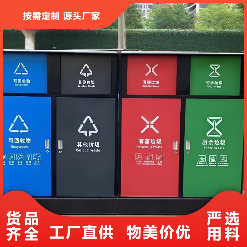 移动垃圾分类房按需真材实料智能垃圾分类房