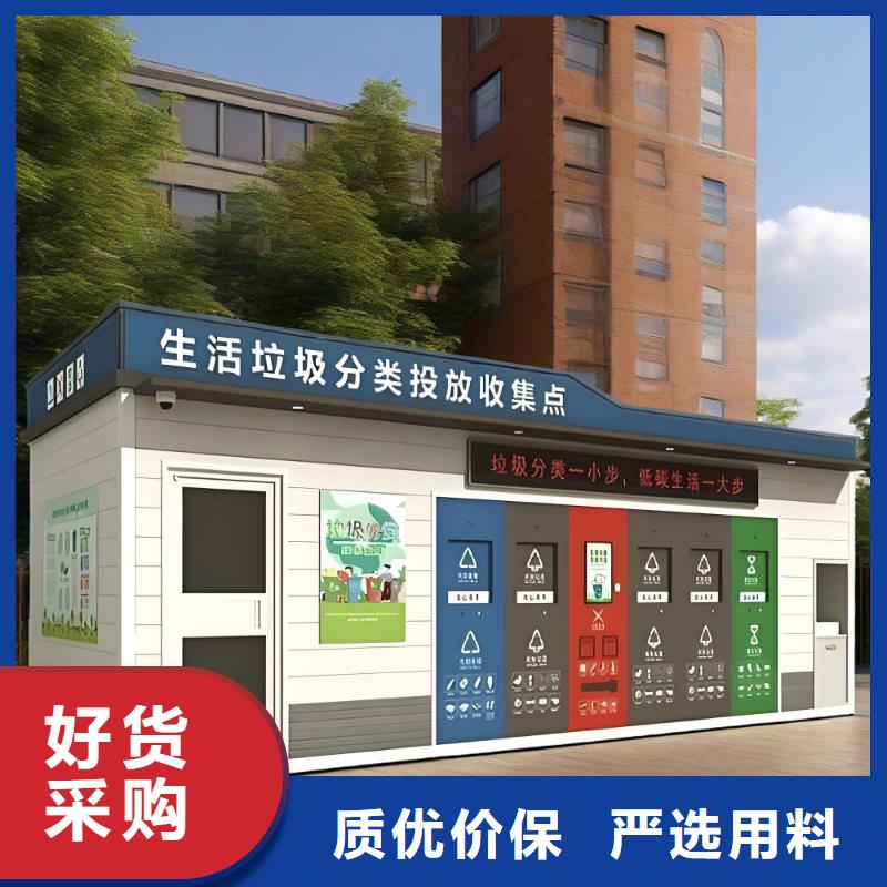 环保垃圾分类房精工细致打造环保垃圾分类房