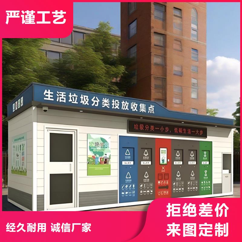 不锈钢垃圾分类房多年经验值得信赖销量过百小区物业垃圾分类房