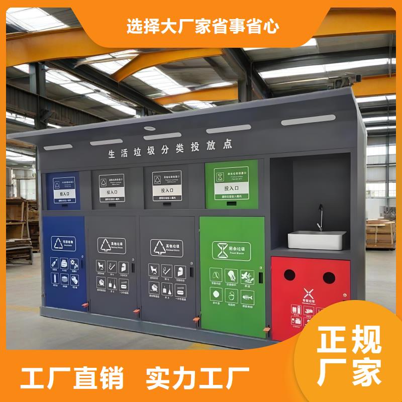移動垃圾分類房規(guī)格型號全智能垃圾分類房