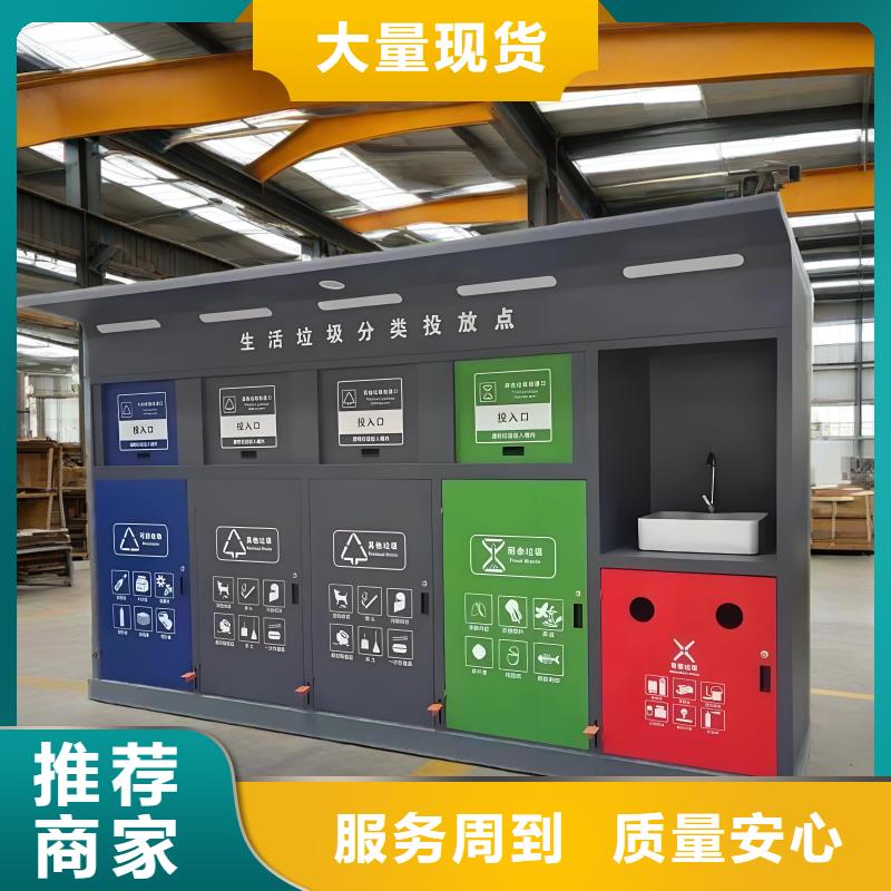 不锈钢垃圾分类房精致工艺街道垃圾分类房