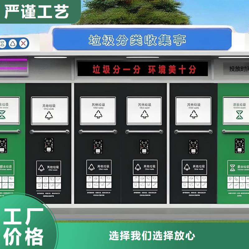 环保垃圾分类房直销环卫垃圾分类房