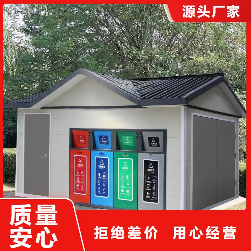 户外垃圾分类房实力大社区垃圾分类房