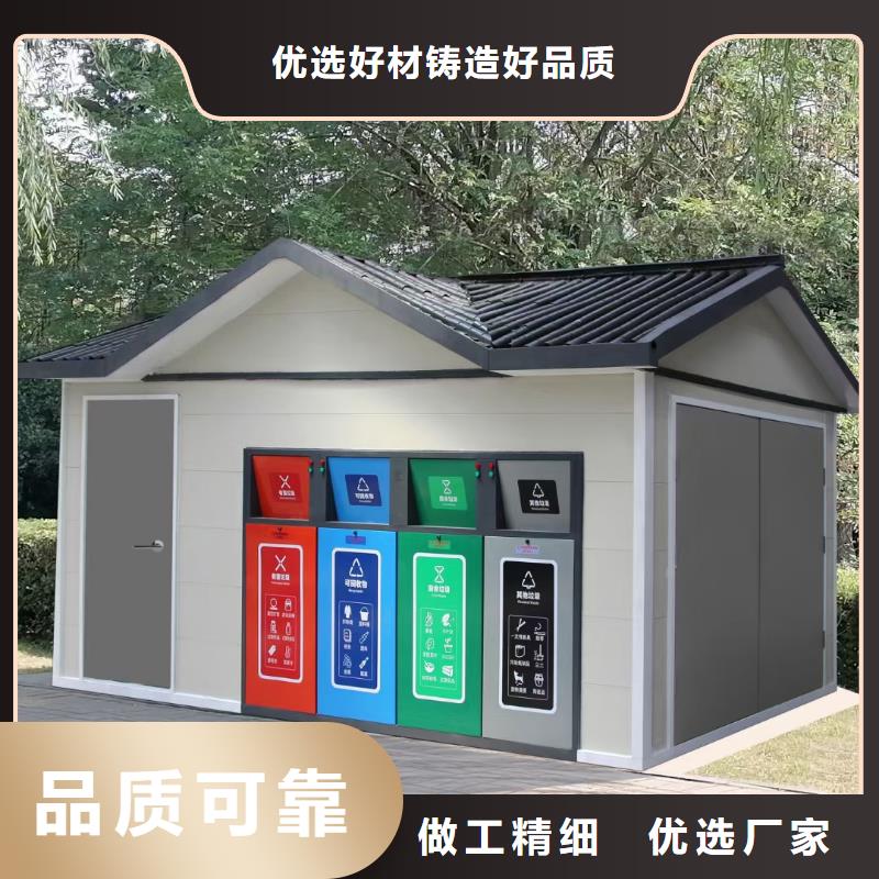 小区垃圾分类房精工细致打造智能垃圾分类房