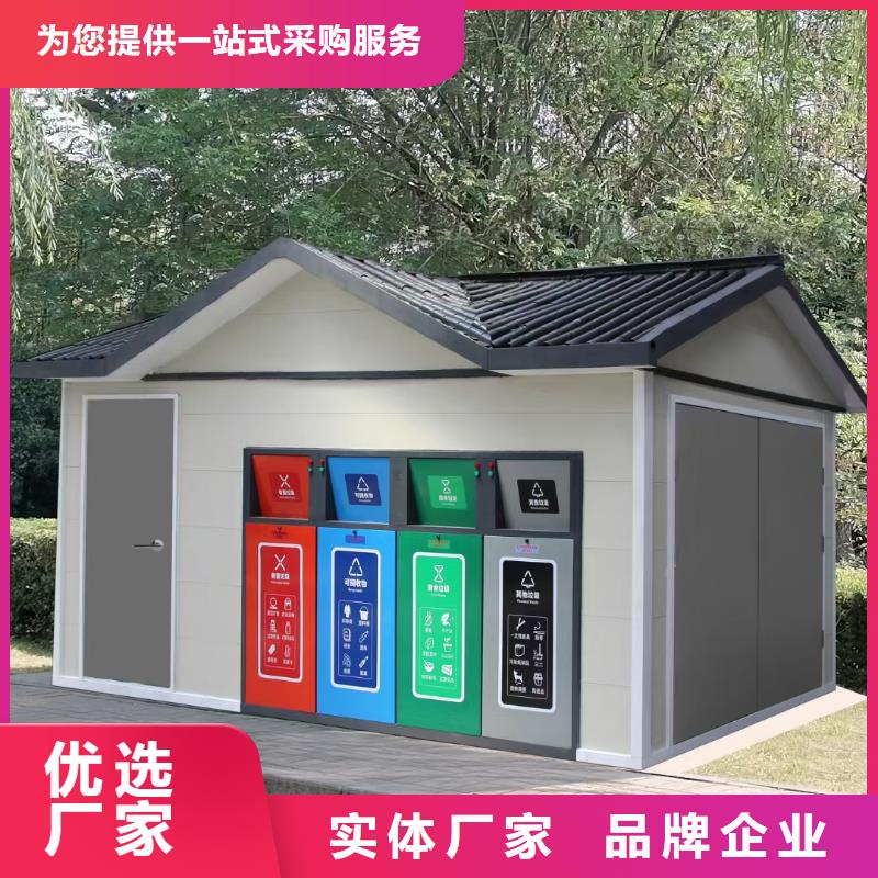 销量过百小区物业垃圾分类房支持环卫垃圾分类房