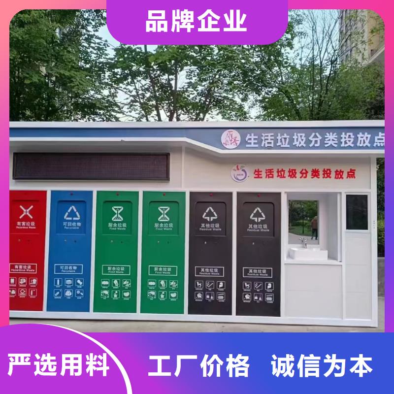街道垃圾分类房为您提供一站式采购服务户外垃圾分类房
