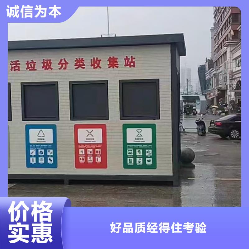 移动垃圾分类房按需真材实料智能垃圾分类房