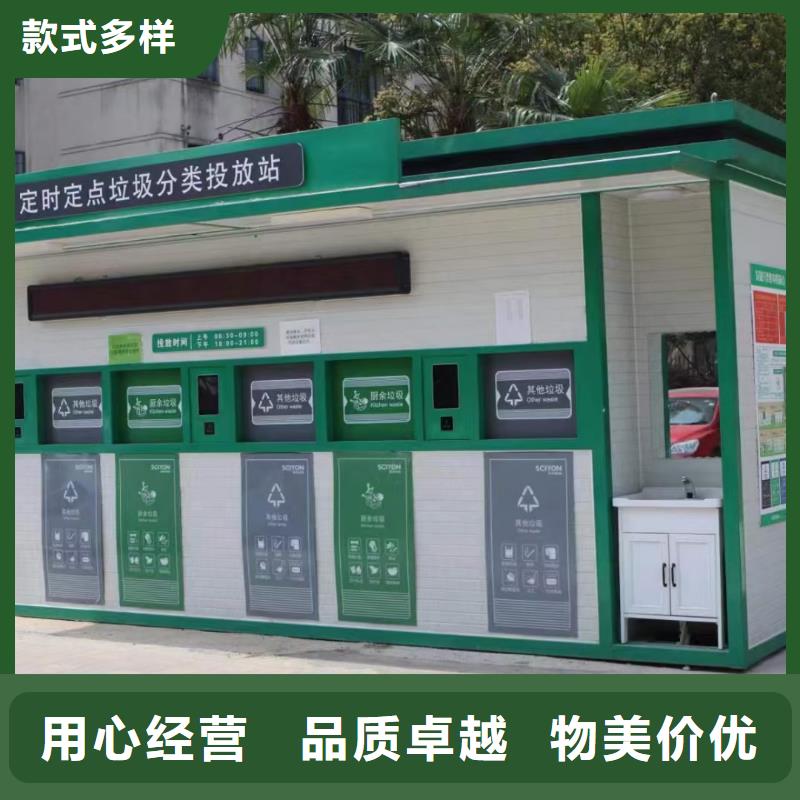 智能垃圾分类房性能稳定公园垃圾分类房
