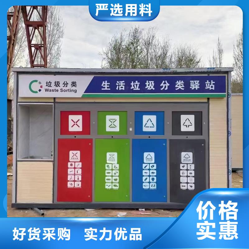 销量过百小区物业垃圾分类房贴心服务不锈钢垃圾分类房