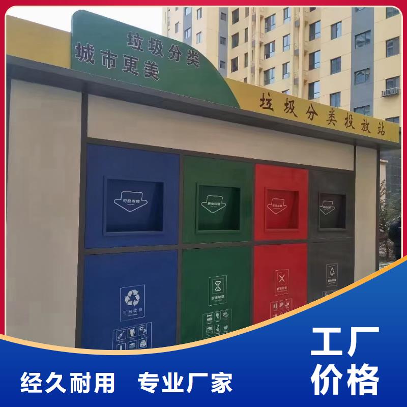 环卫垃圾分类房每个细节都严格把关户外垃圾分类房