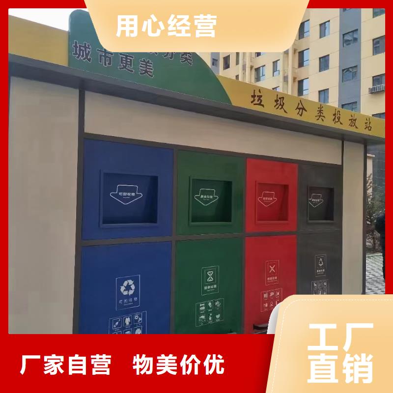 不锈钢垃圾分类房精致工艺街道垃圾分类房
