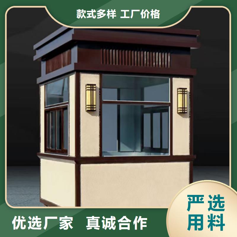 门卫室岗亭用心做好每一件产品精选货源