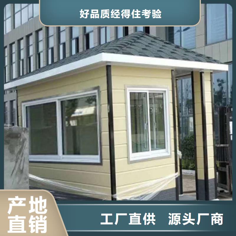 門衛(wèi)室崗亭誠信為本