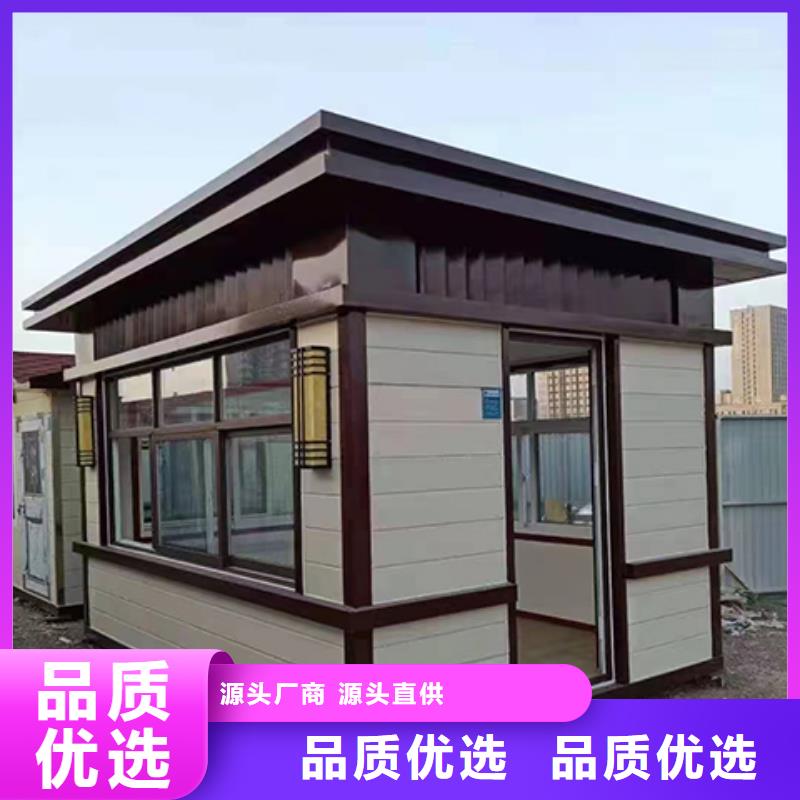 街道崗亭源頭廠商值班室崗亭