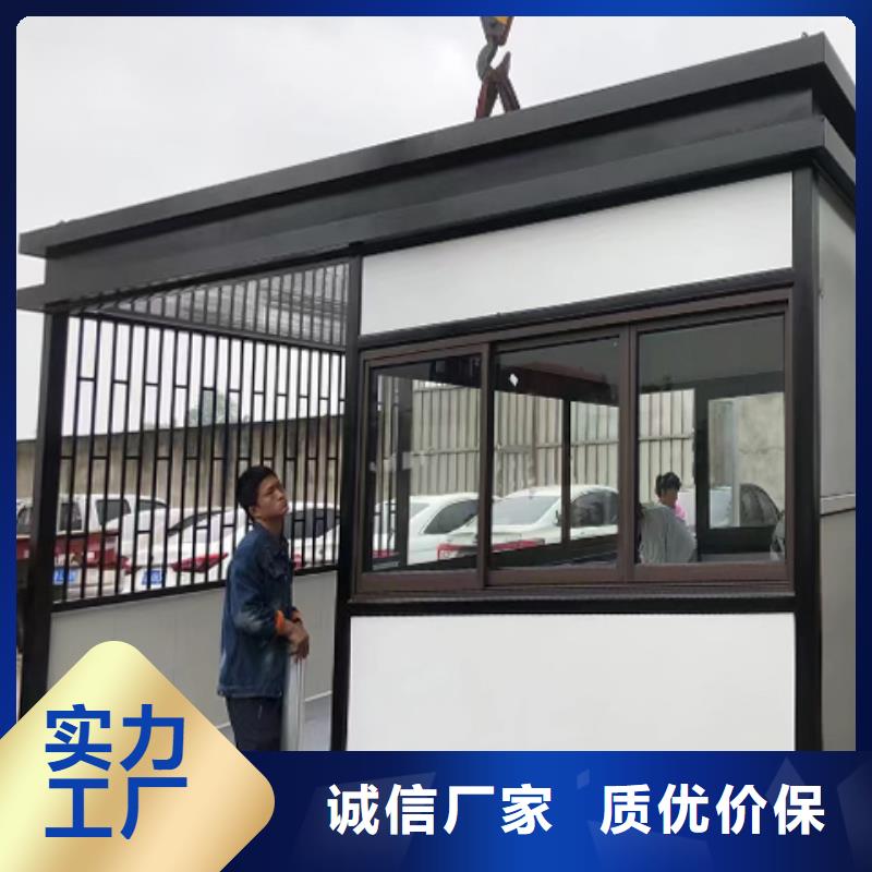街道崗亭源頭廠商值班室崗亭