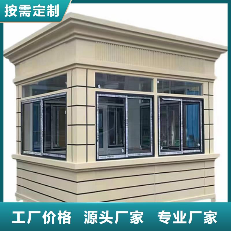 可移動崗亭正規