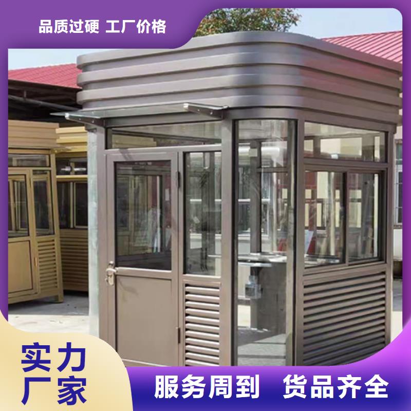 停车场岗亭符合标准值班室岗亭