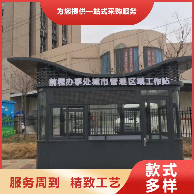 街道崗亭源頭廠商值班室崗亭