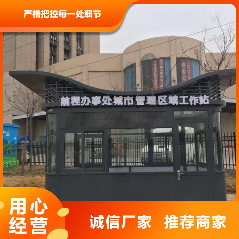 保安崗亭品質過硬街道崗亭