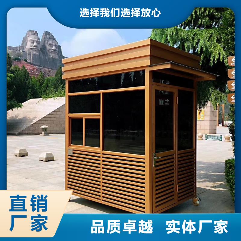 街道崗亭源頭廠商值班室崗亭