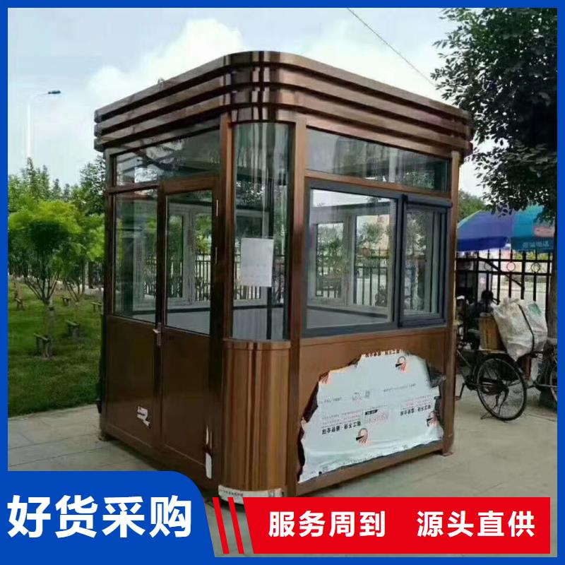 门卫室岗亭用心做好每一件产品精选货源