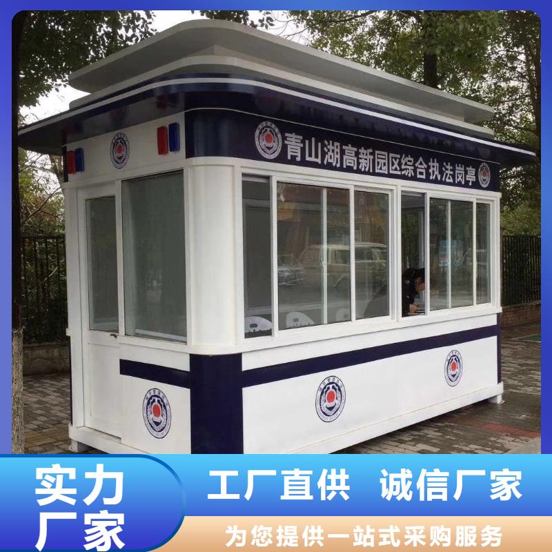 學校崗亭好貨采購