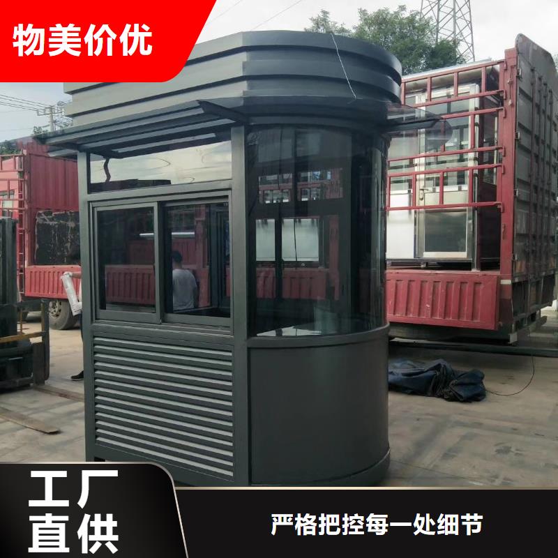 街道崗亭源頭廠商值班室崗亭