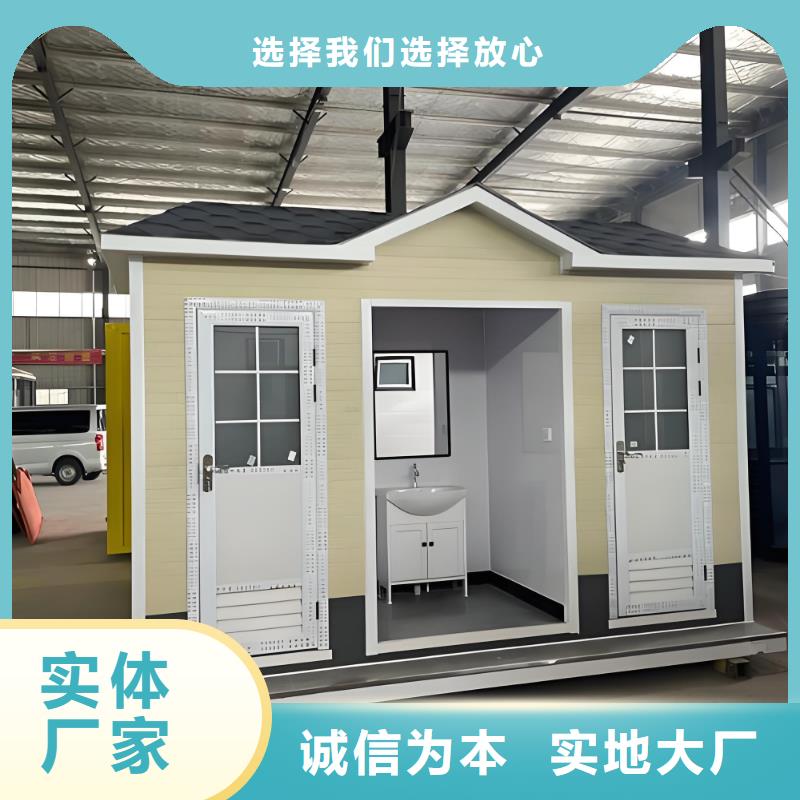环保公共移动厕所用品质赢得客户信赖工地移动厕所