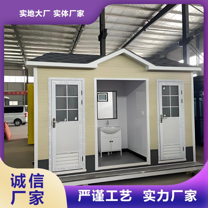 一体式移动厕所实力雄厚品质保障生态环保移动厕所