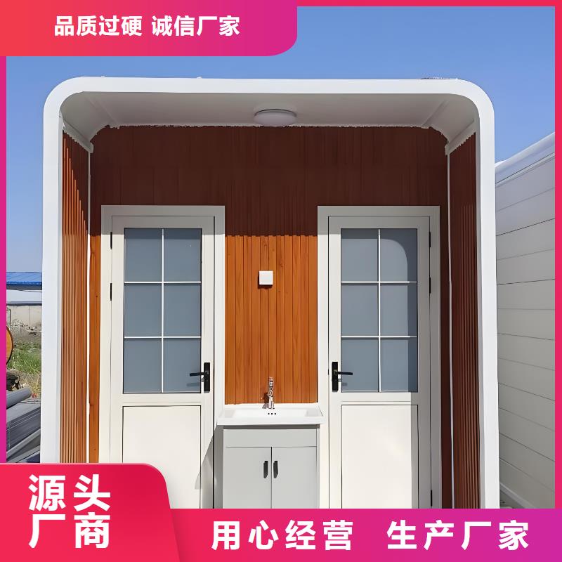 环保公共移动厕所用品质赢得客户信赖工地移动厕所