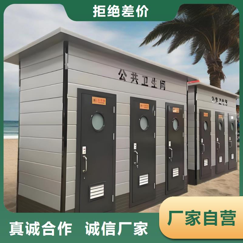 淋浴房移动厕所资质认证网红集装箱移动厕所