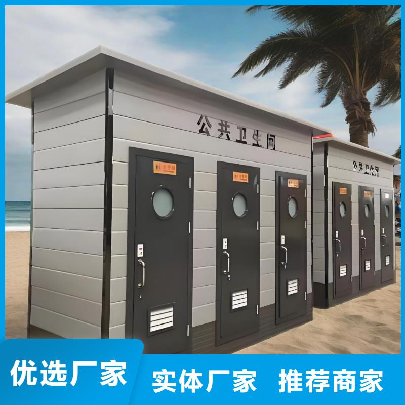户外移动厕所实拍品质保障城市驿站移动厕所