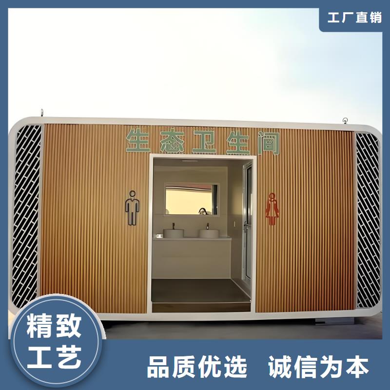戶外公共移動廁所用品質贏得客戶信賴網紅集裝箱移動廁所