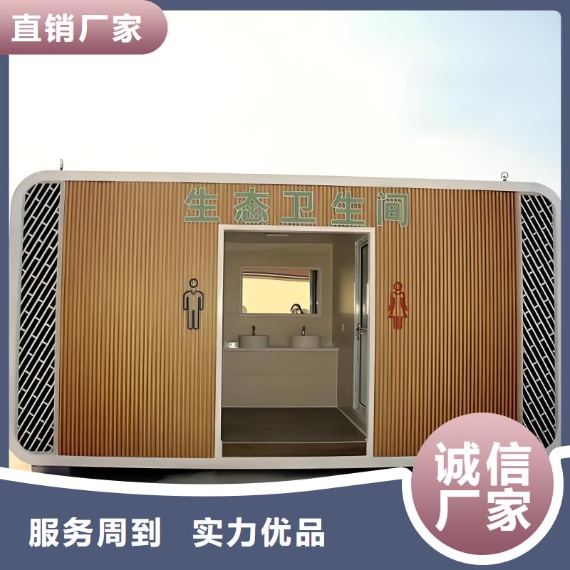 一体式移动厕所实力雄厚品质保障生态环保移动厕所