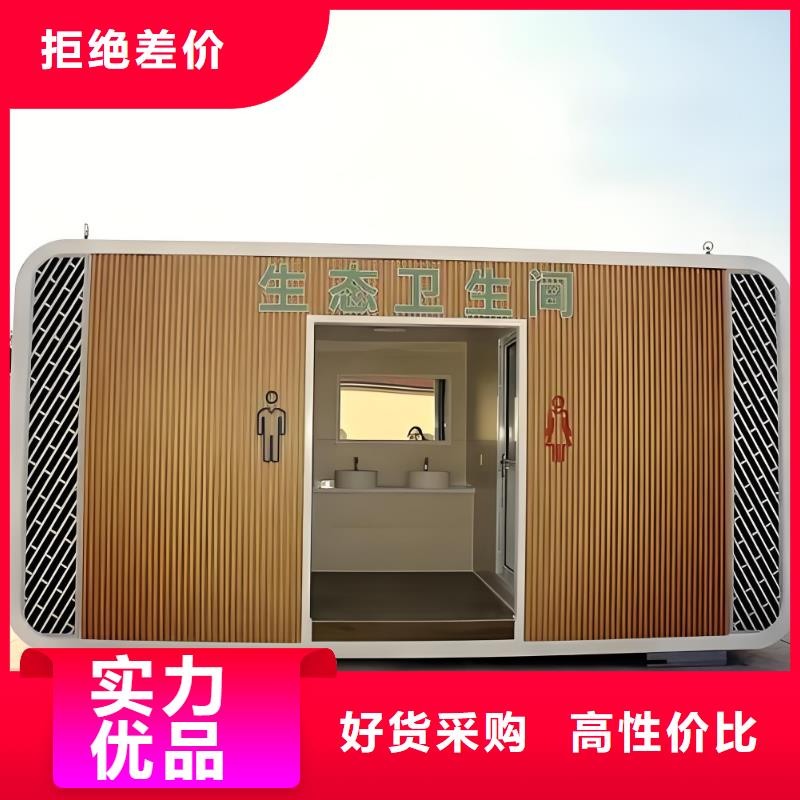 环保移动厕所直销售后完善环保公共移动厕所