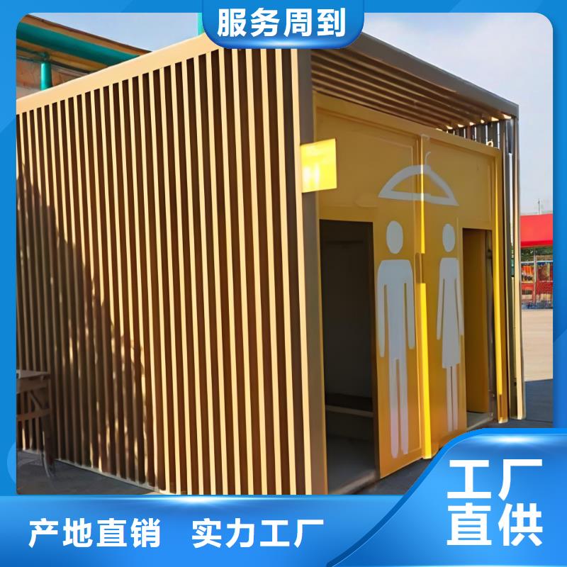 移动公共厕所卫生间直销售后完善生态环保移动厕所
