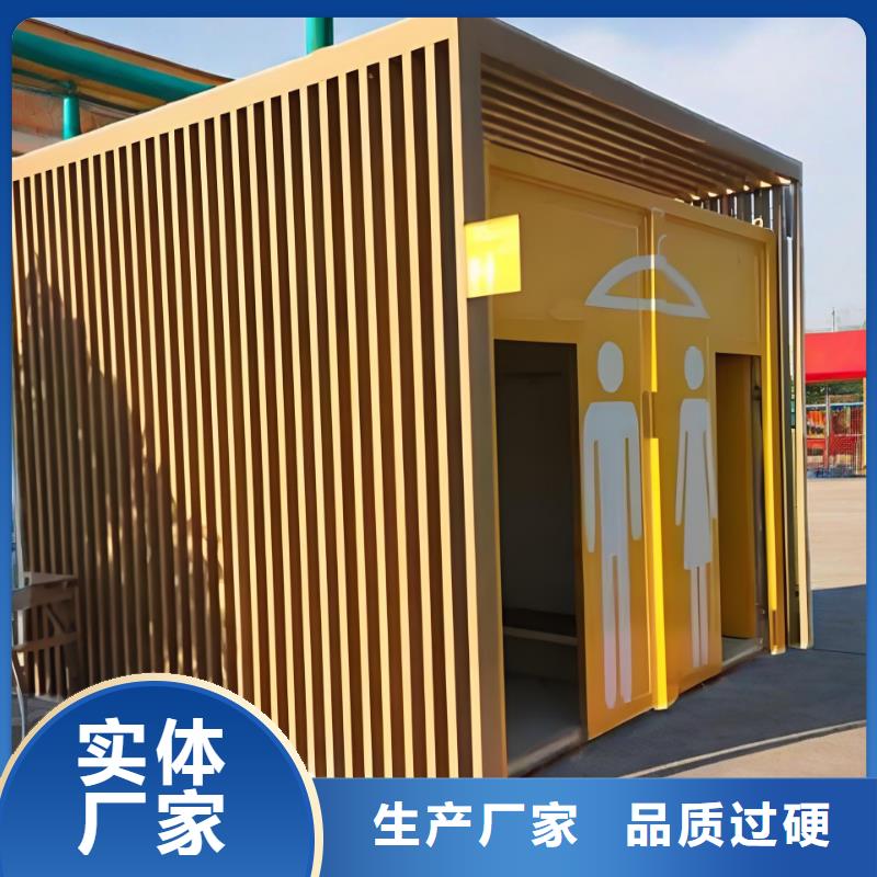 户外移动厕所实拍品质保障城市驿站移动厕所