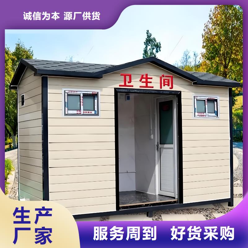 移动公共厕所卫生间直销售后完善生态环保移动厕所