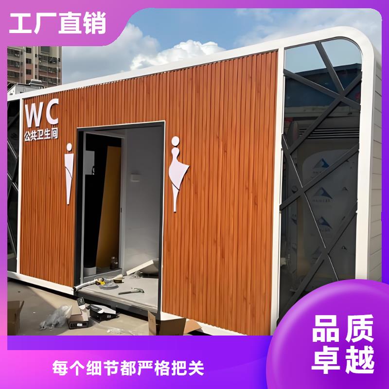 移動公共廁所衛(wèi)生間物流配貨上門廣場公共移動廁所衛(wèi)生間