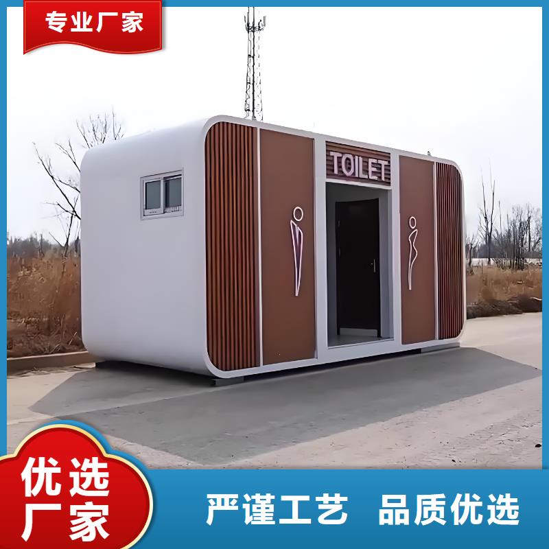 环保公共移动厕所用品质赢得客户信赖工地移动厕所