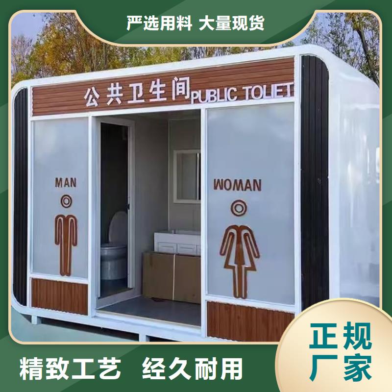 移動公共廁所衛(wèi)生間物流配貨上門廣場公共移動廁所衛(wèi)生間