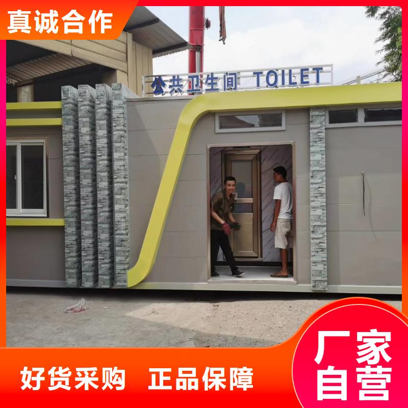 户外公共移动厕所可接急单景区移动厕所卫生间